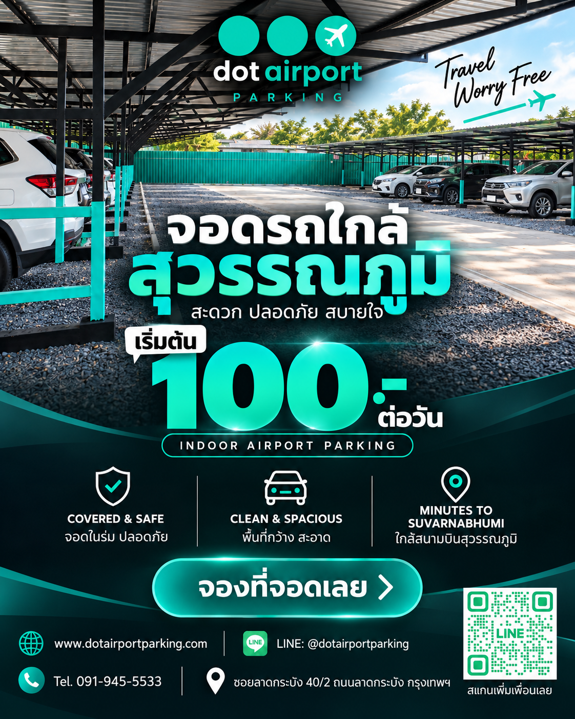 Dot Airport Parking — จอดใกล้สุวรรณภูมิ เริ่มต้น 100 บาท